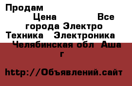 Продам HP ProCurve Switch 2510-24 › Цена ­ 10 000 - Все города Электро-Техника » Электроника   . Челябинская обл.,Аша г.